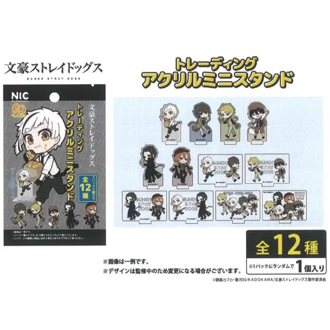 Bungou Stray Dogs Acrylic Stand Blind Pack