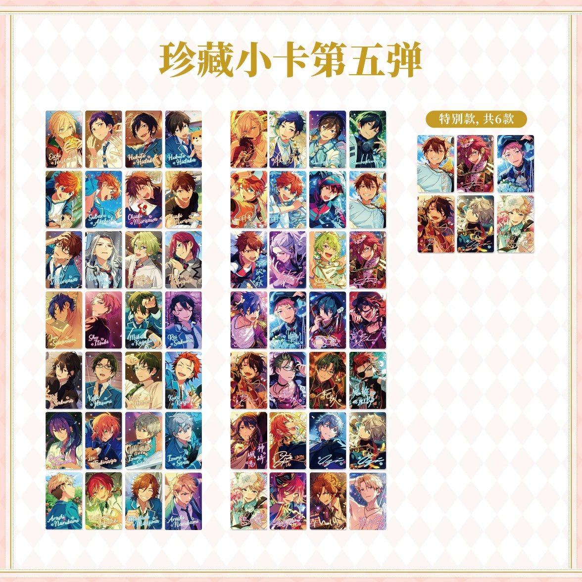 Ensemble Stars Collectible Photo Card Vol.5 Cards Blind Pack
