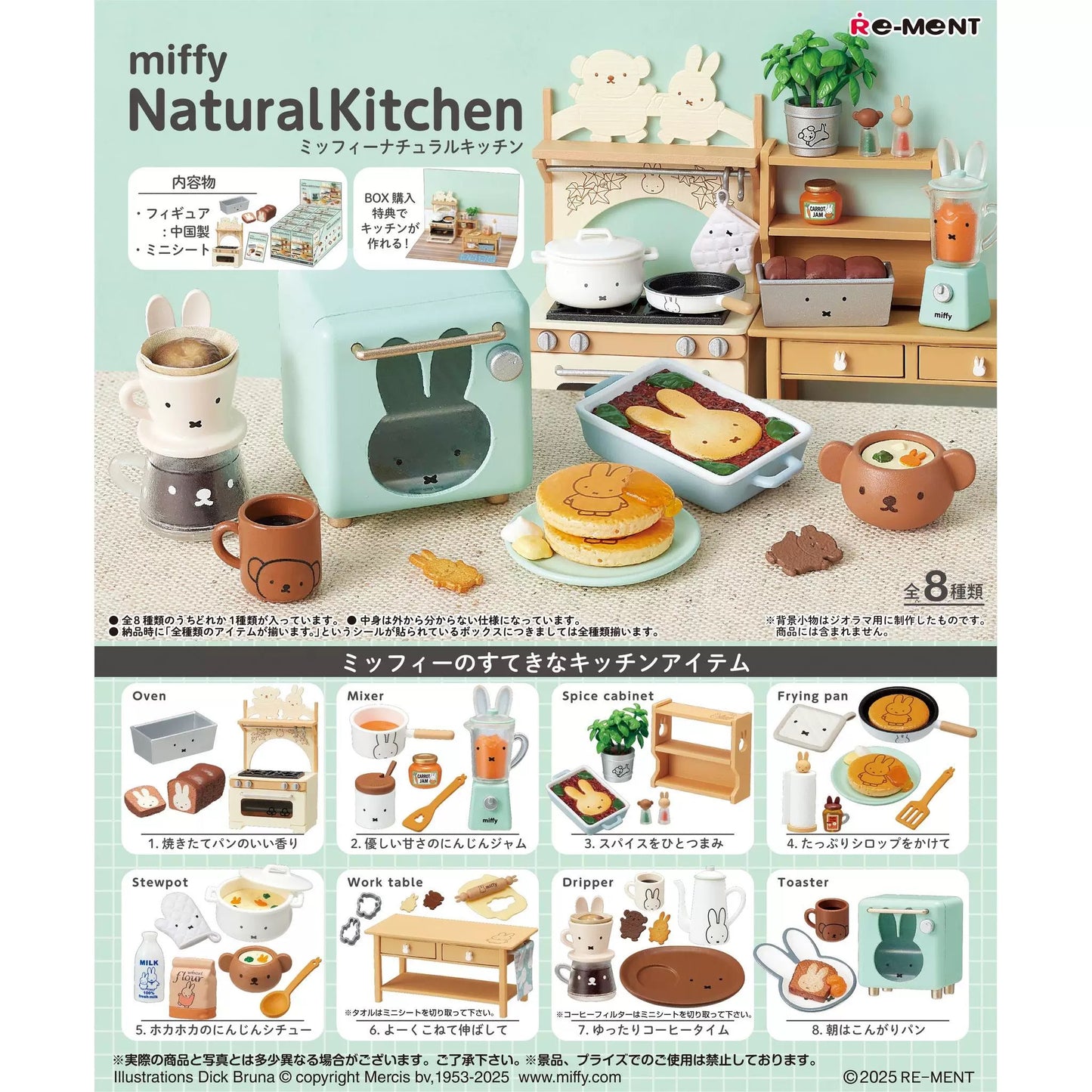 RE-MENT Miffy Natural Kitchen Series Blind Box