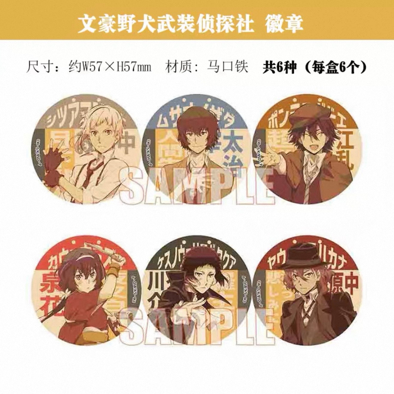 Bungo Stray Dogs Trading Retro Sign Can Badge - Blind Pack