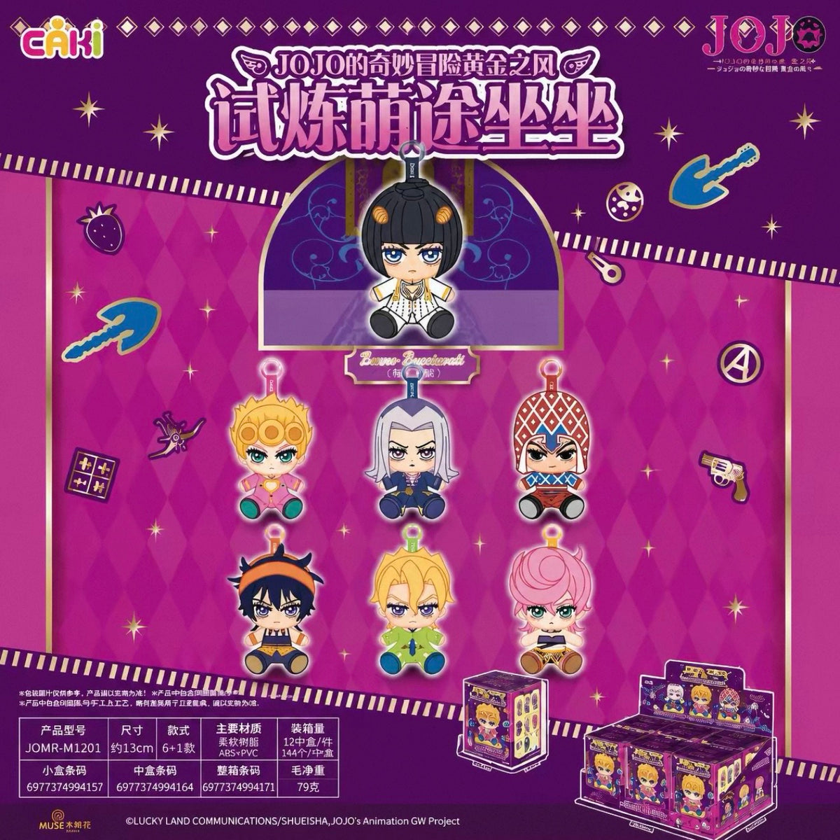 JOJO's Bizarre Adventure: Golden Wind Sitting Plush - Blind Box