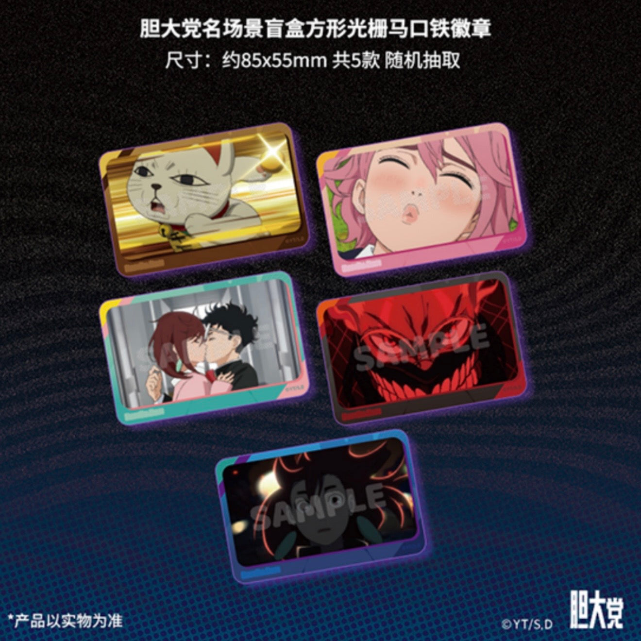 Dandadan Scene Square Flash Tinplate Badge - Blind Pack