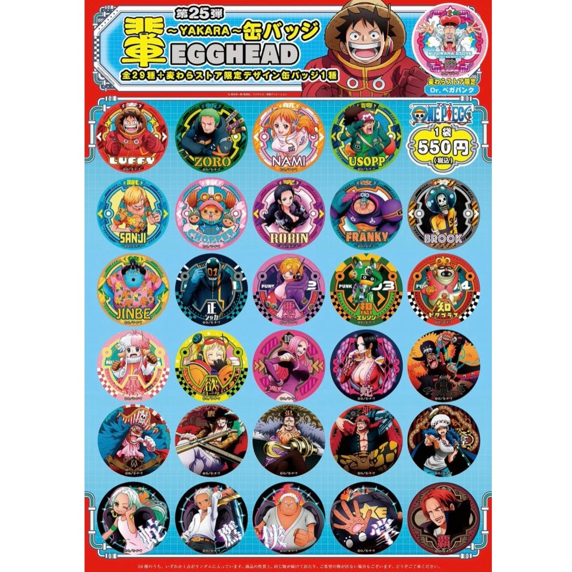 One Piece YAKARA Vol.25 Can Badge Blind Pack