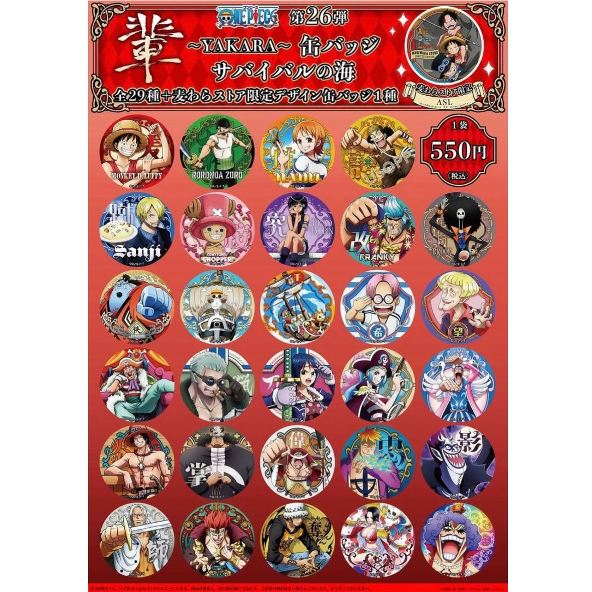 One Piece YAKARA Vol.26 Can Badge Blind Pack