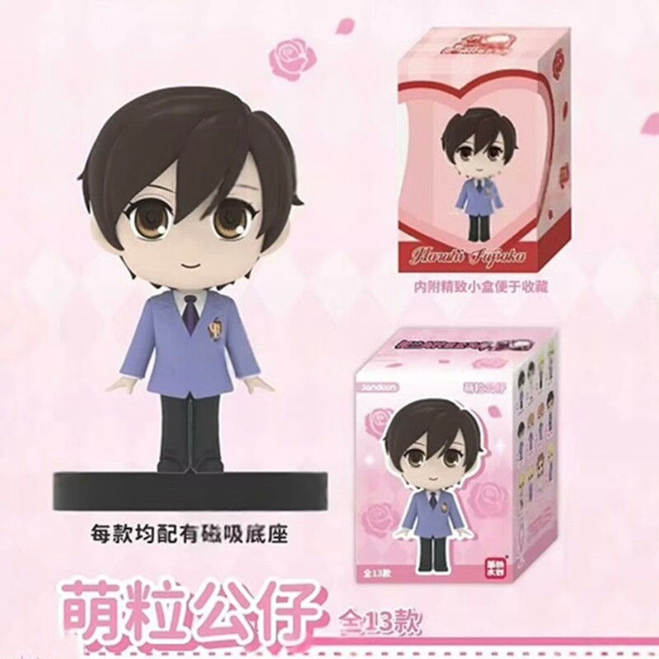Ouran High School Host Club Cute Figure - Blind Box
