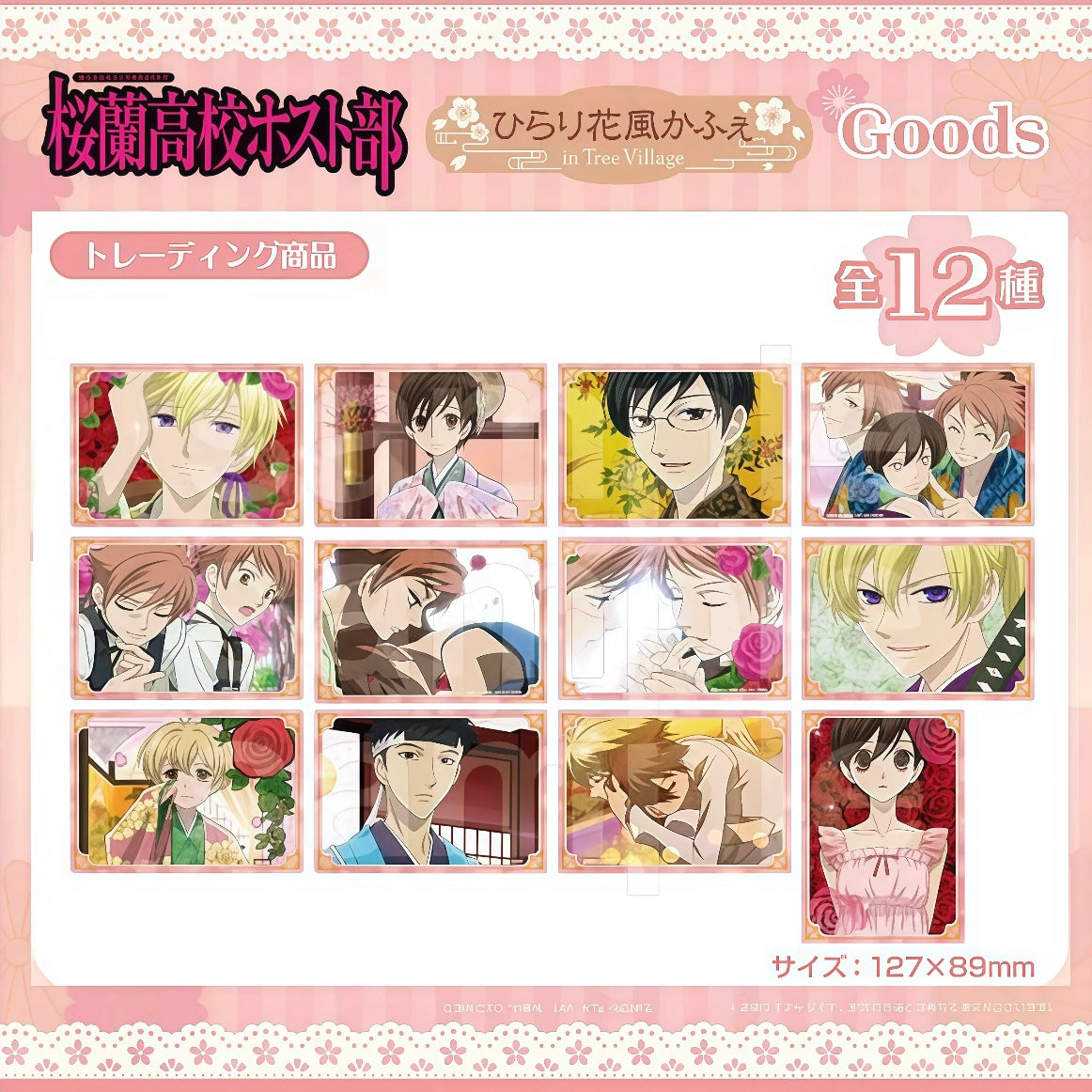 Ouran High School Host Club Treevillage Transparent Postcard Blind Pack
