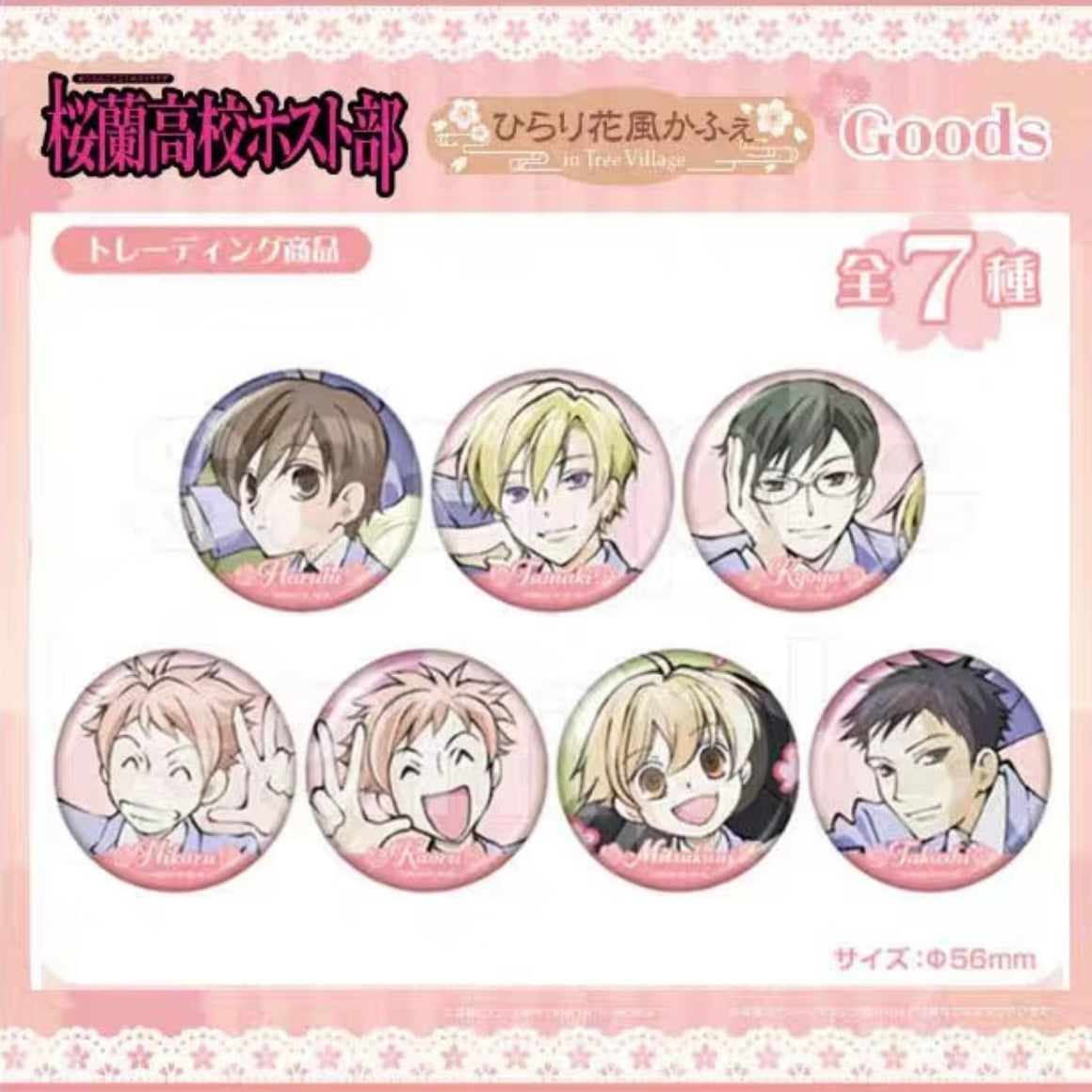 Ouran High School Host Club Treevillage Can Badge Blind Pack