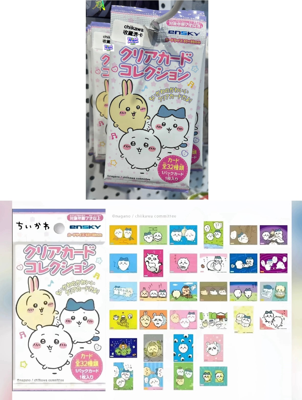 Chiikawa Transparent Card Blind Pack