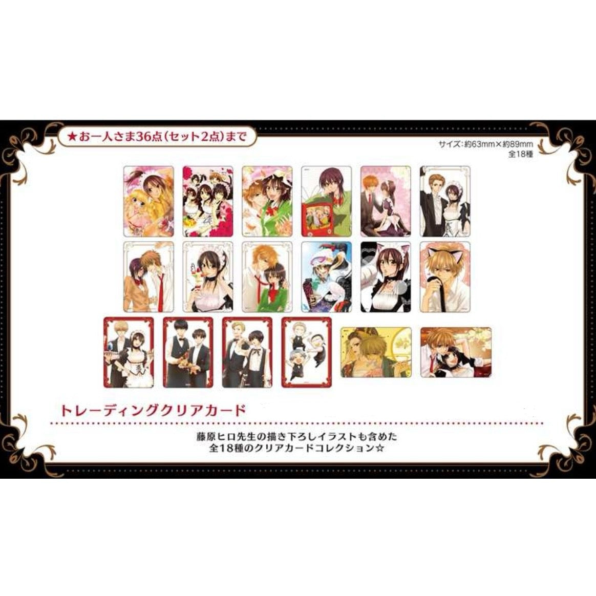 Maid Sama! 20th Anniversary Collaboration Cafe Transparent Card Blind Pack