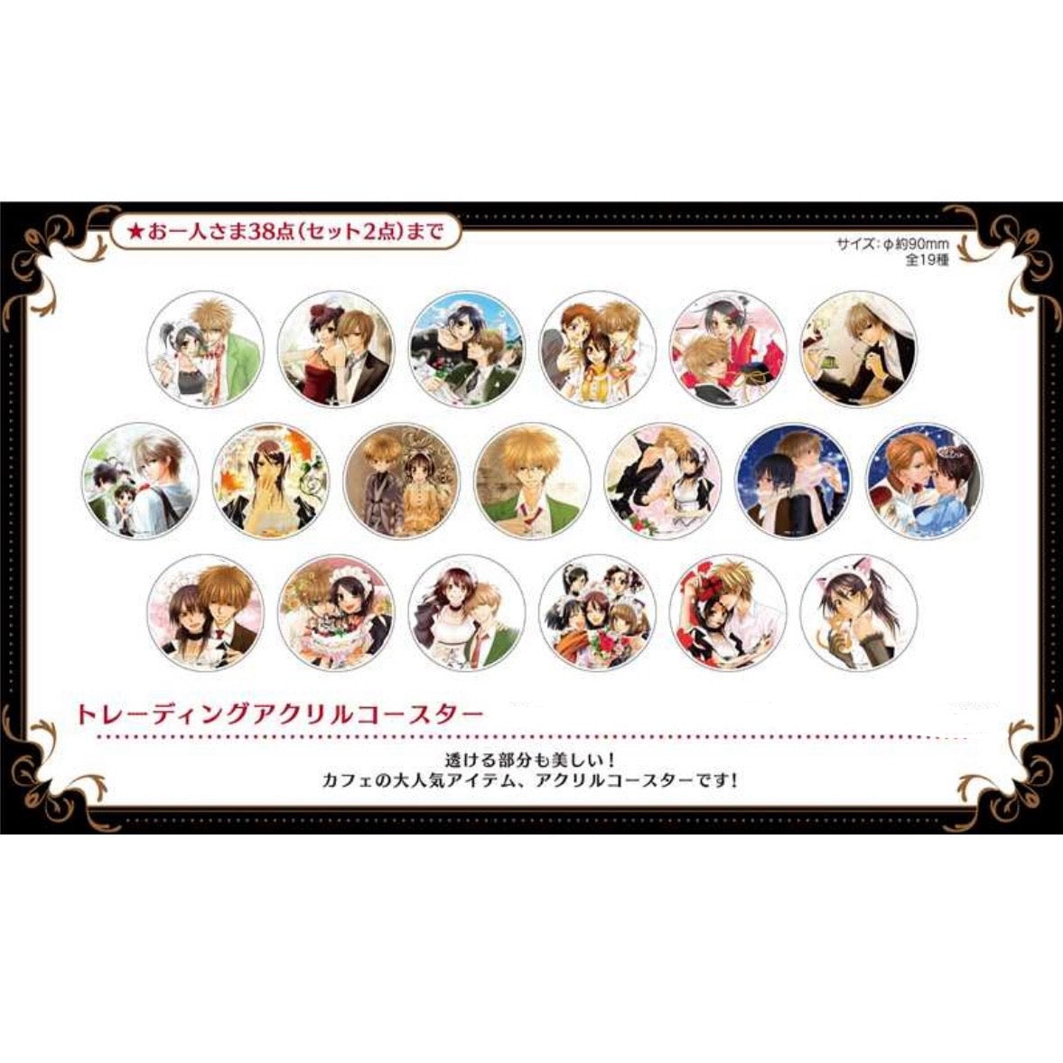 Maid Sama! 20th Anniversary Collaboration Cafe Acrylic Coaster Blind Pack