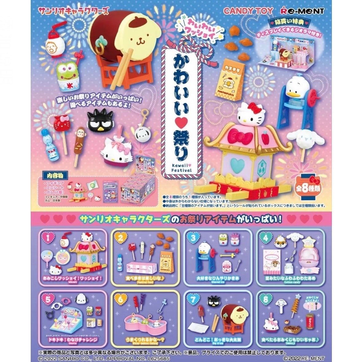 RE-MENT Sanrio Kawaii Festival Series Blind Box