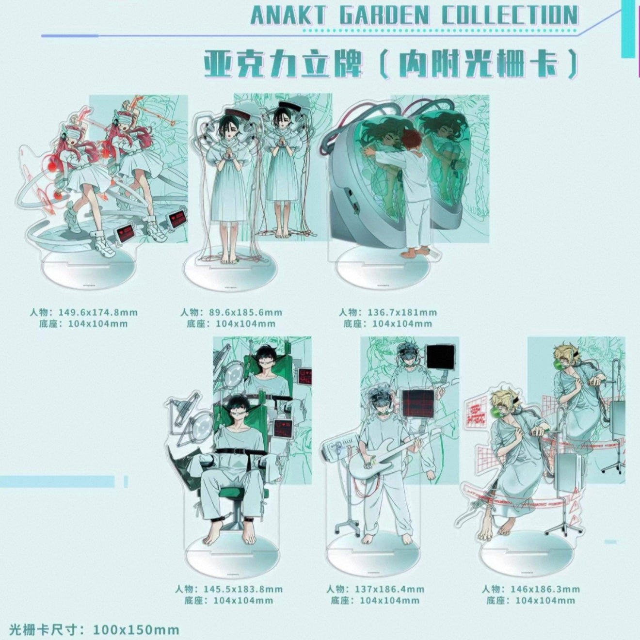 Alien Stage Anakt Garden Collection – Acrylic Stand – HarveGuds 谷谷丰登