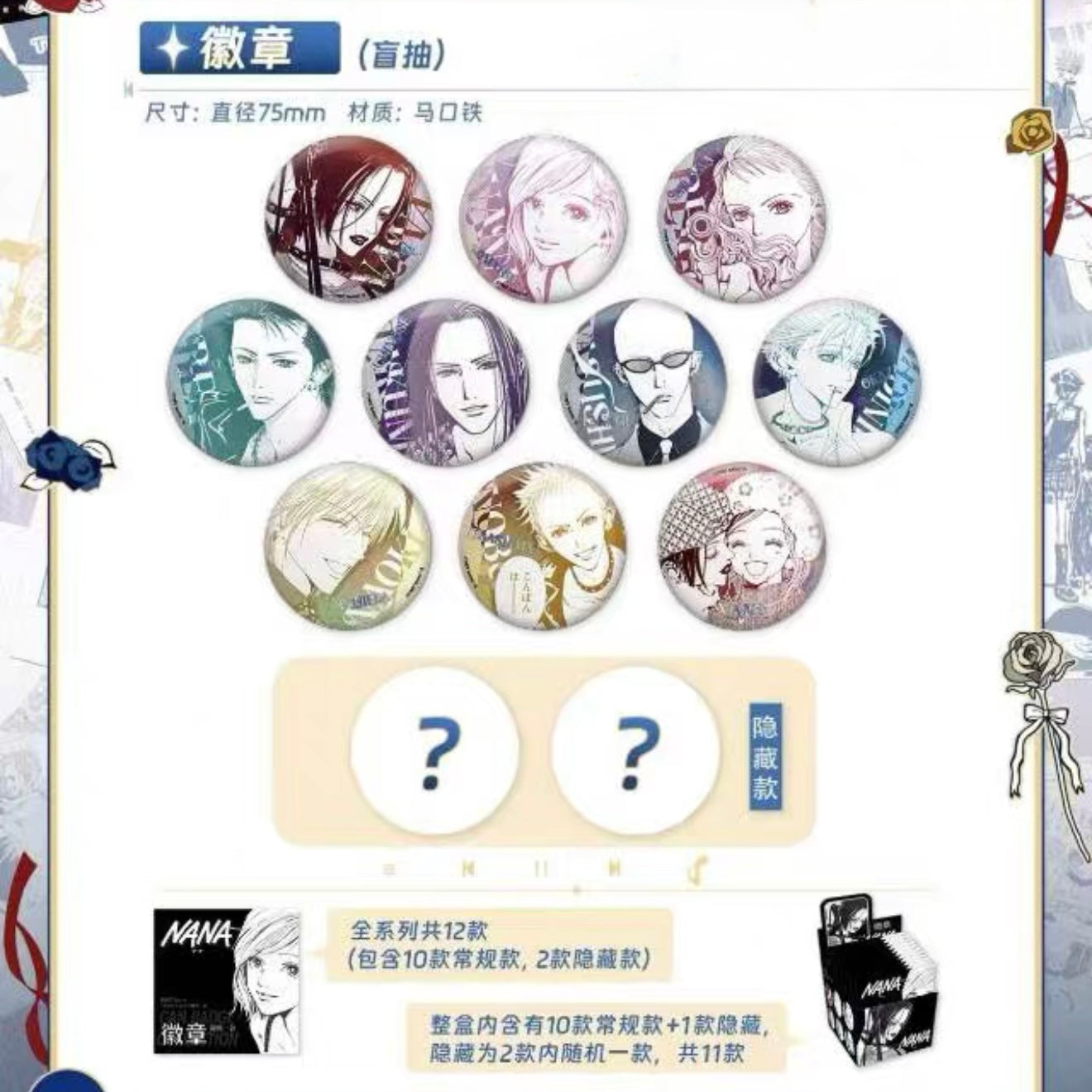 Nana Can Badge Collection - Blind Pack