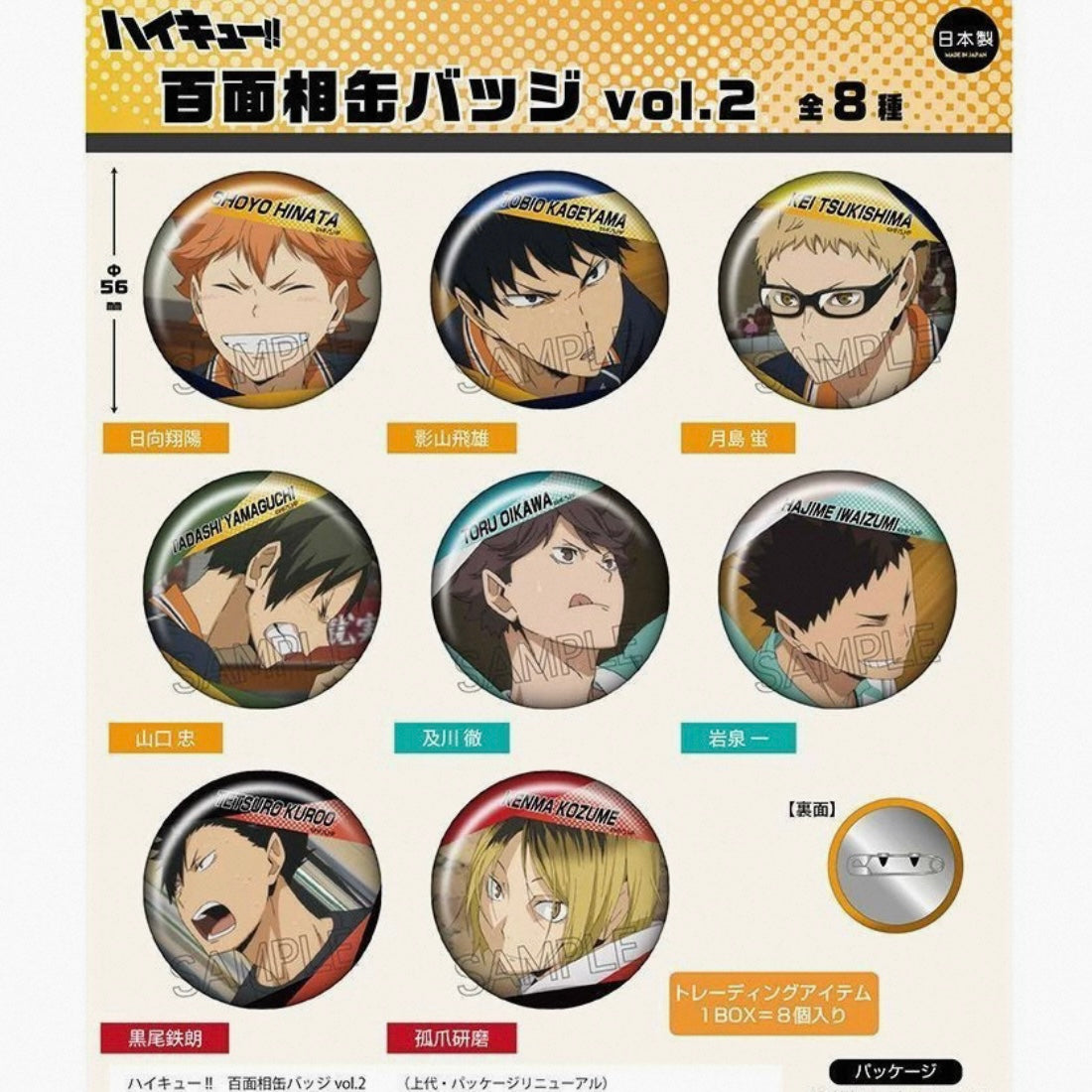 Haikyu!! Hundred Faces Series Can Badge Vol. 1 - Blind Pack