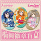 Love Live! Oval Badge - Blind Pack