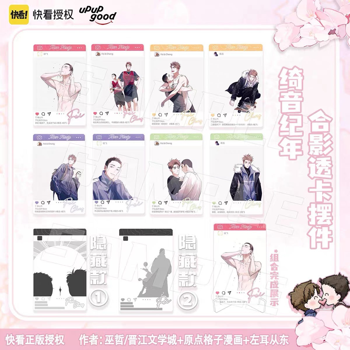 Sa Ye Commemorative Edition Acrylic Clear Card Display - Blind Pack