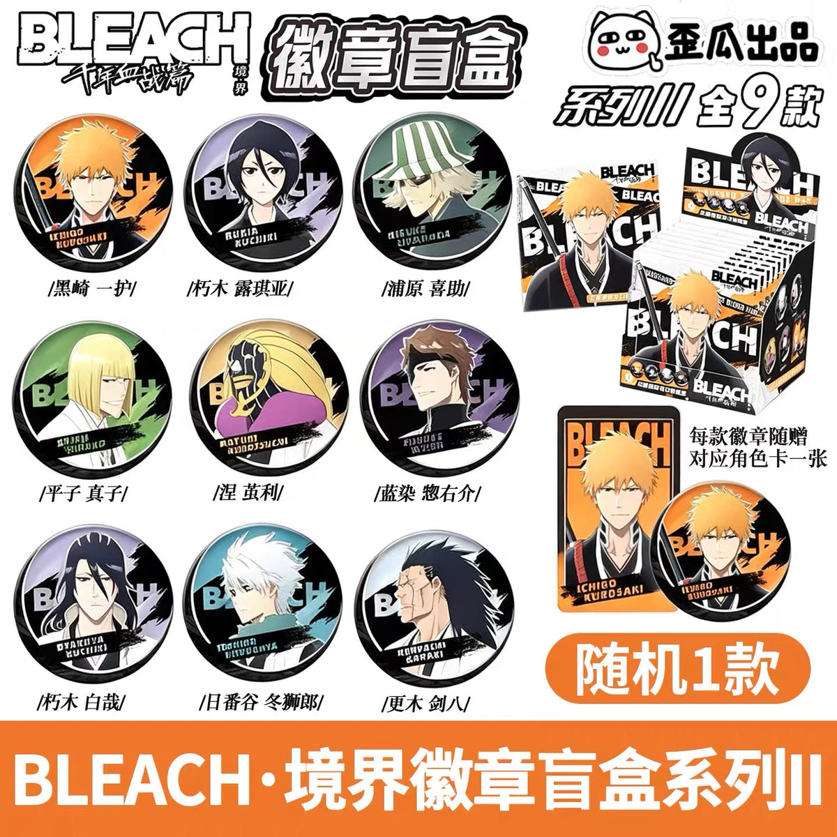 BLEACH: Thousand-Year Blood War Can Badge Series I - Blind Pack