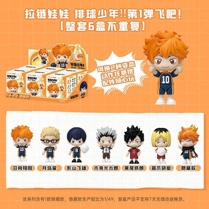 Haikyu!! Zipper Doll Fly High! Series Vol.1 Assembly Figure - Blind Box