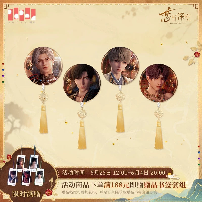 Love and Deepspace Desire for Graceful Splendor Series Hanging Ornament Tinplate Badge