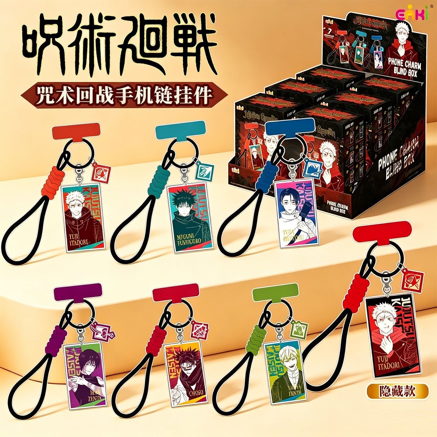 Jujutsu Kaisen Phone Strap Keychain - Blind Box