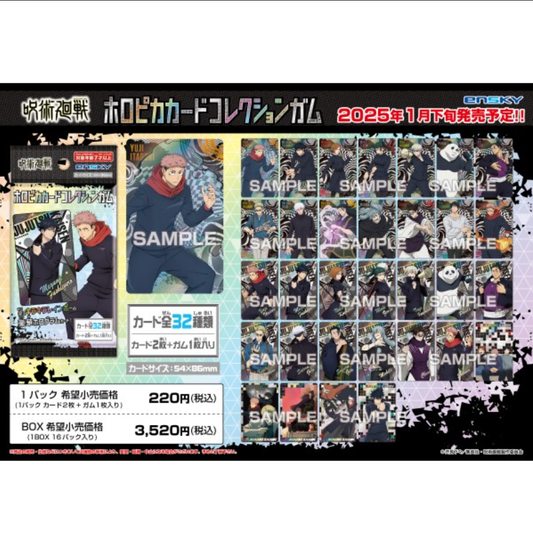 Jujutsu Kaisen Holo Pika Card Collection - Blind Pack