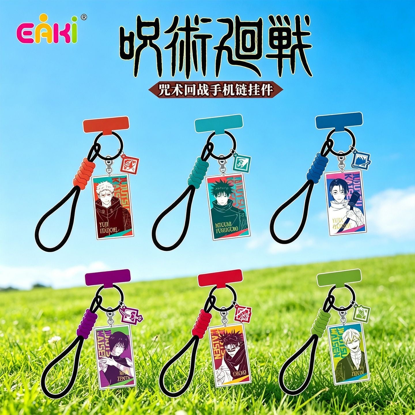 Jujutsu Kaisen Phone Strap Keychain - Blind Box