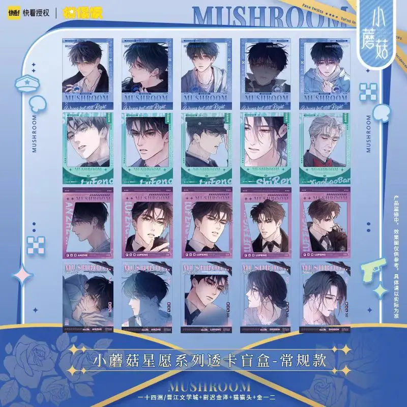 Little Mushroom Star Wish Series Clear Card - Blind Pack