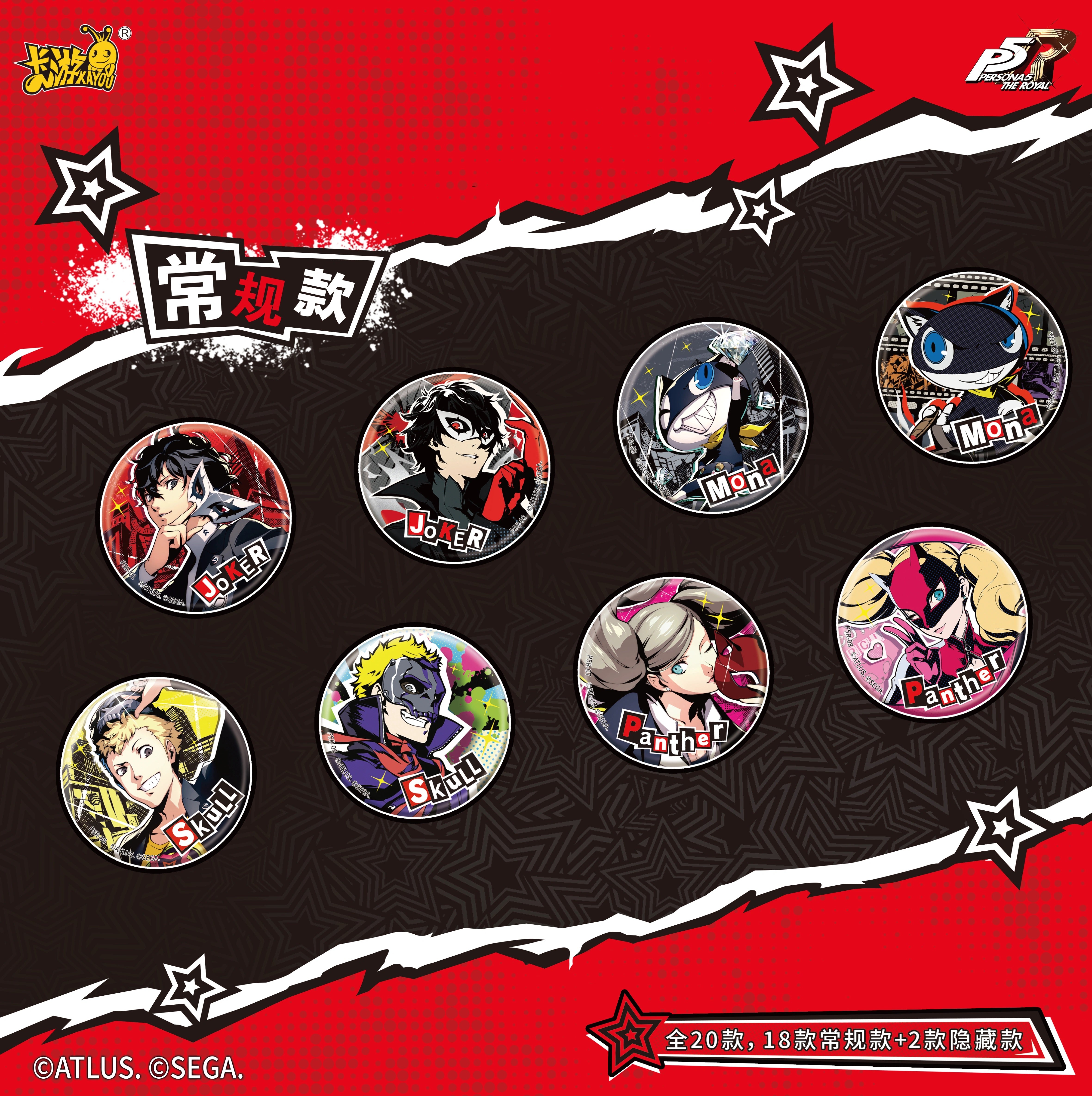 Persona 5 Royal Series Badge Blind Pack – HarveGuds 谷谷丰登