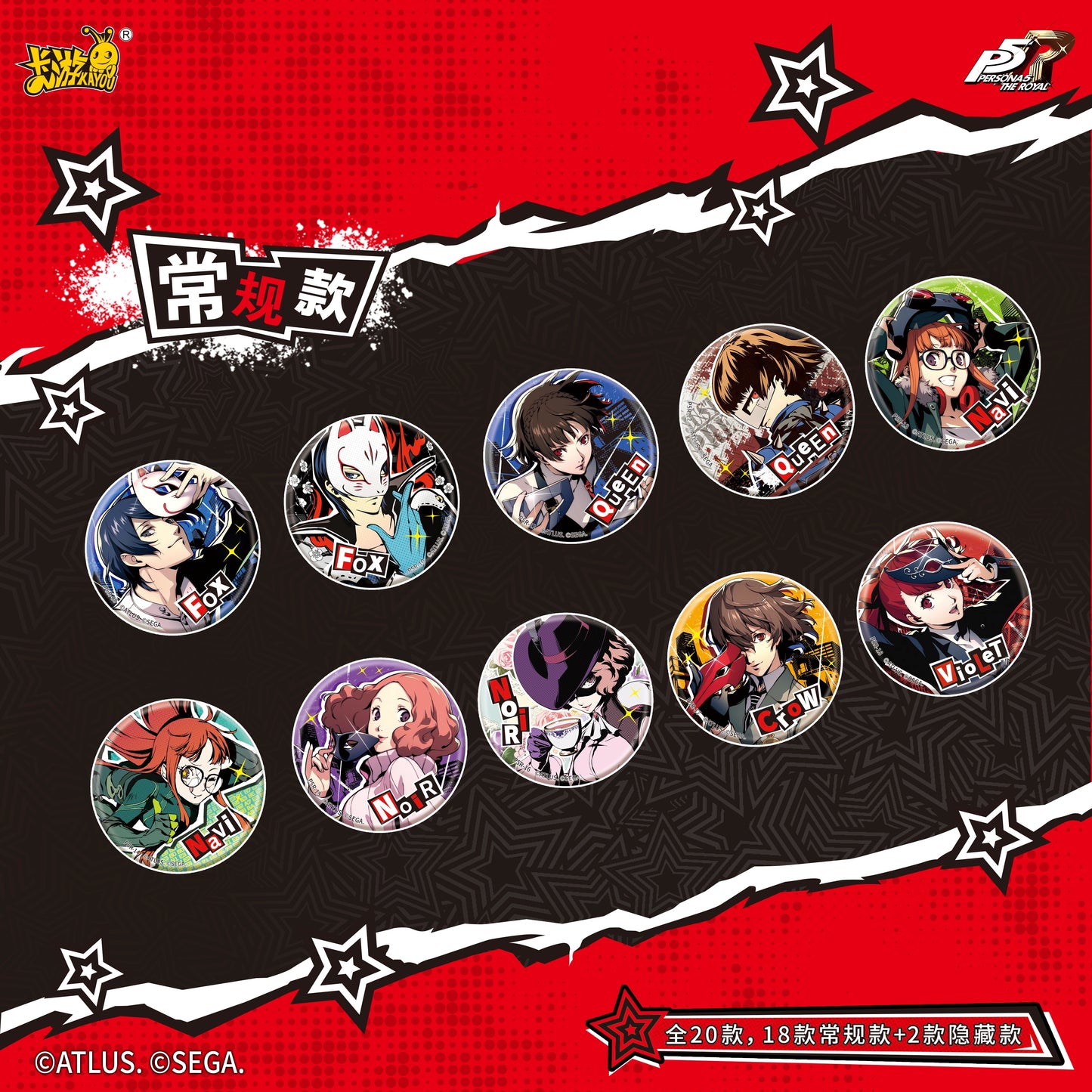 Persona 5 Royal Series Badge Blind Pack