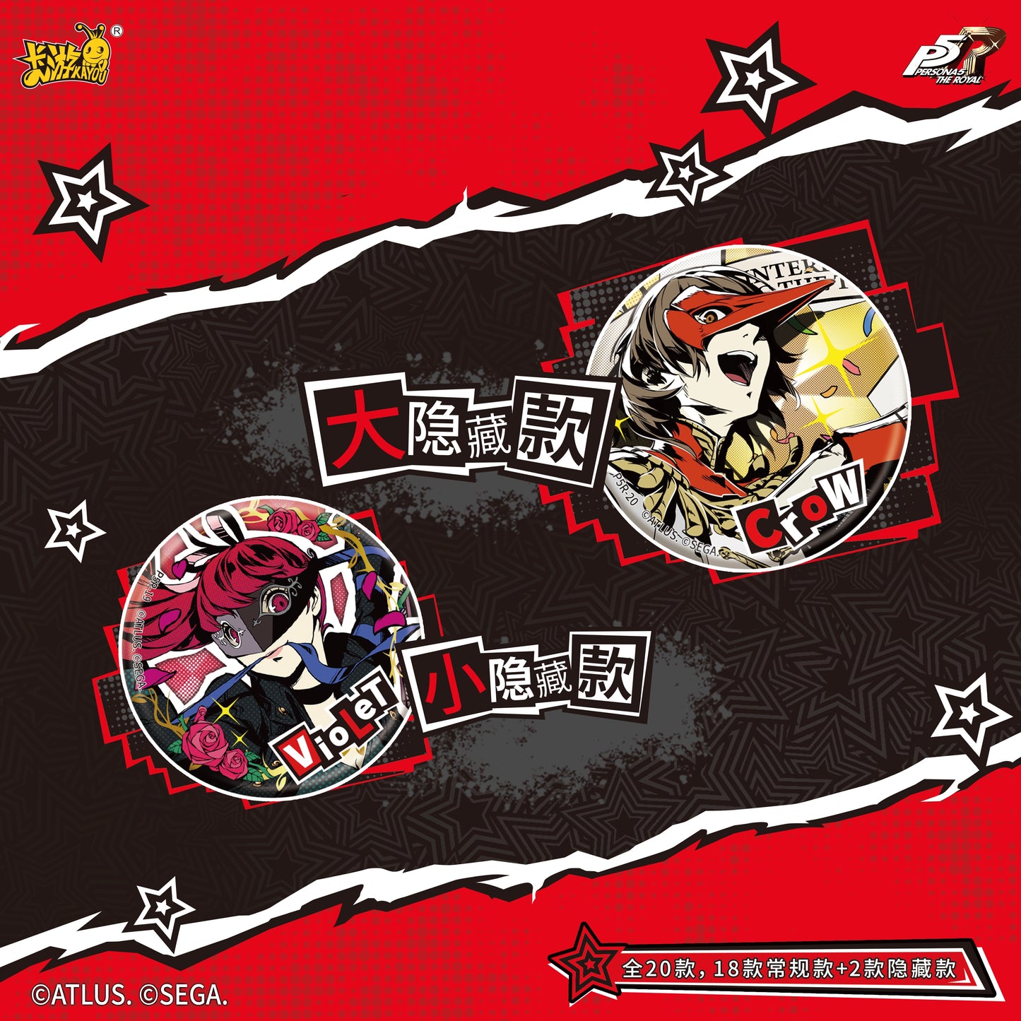 Persona 5 Royal Series Badge Blind Pack