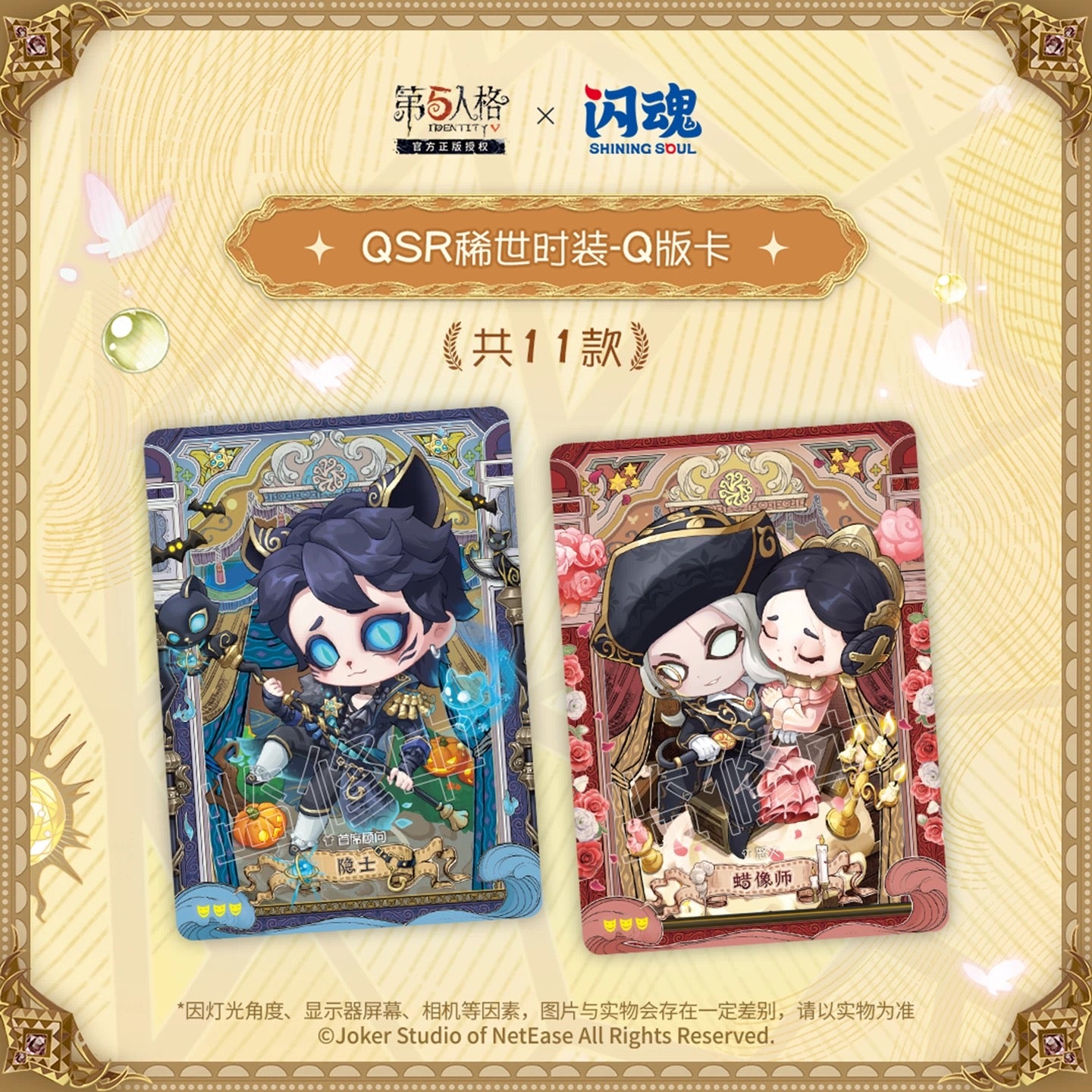 Identity V Carved Time Series Collectable Cards Vol. 3 Premium Edition - Blind Pack