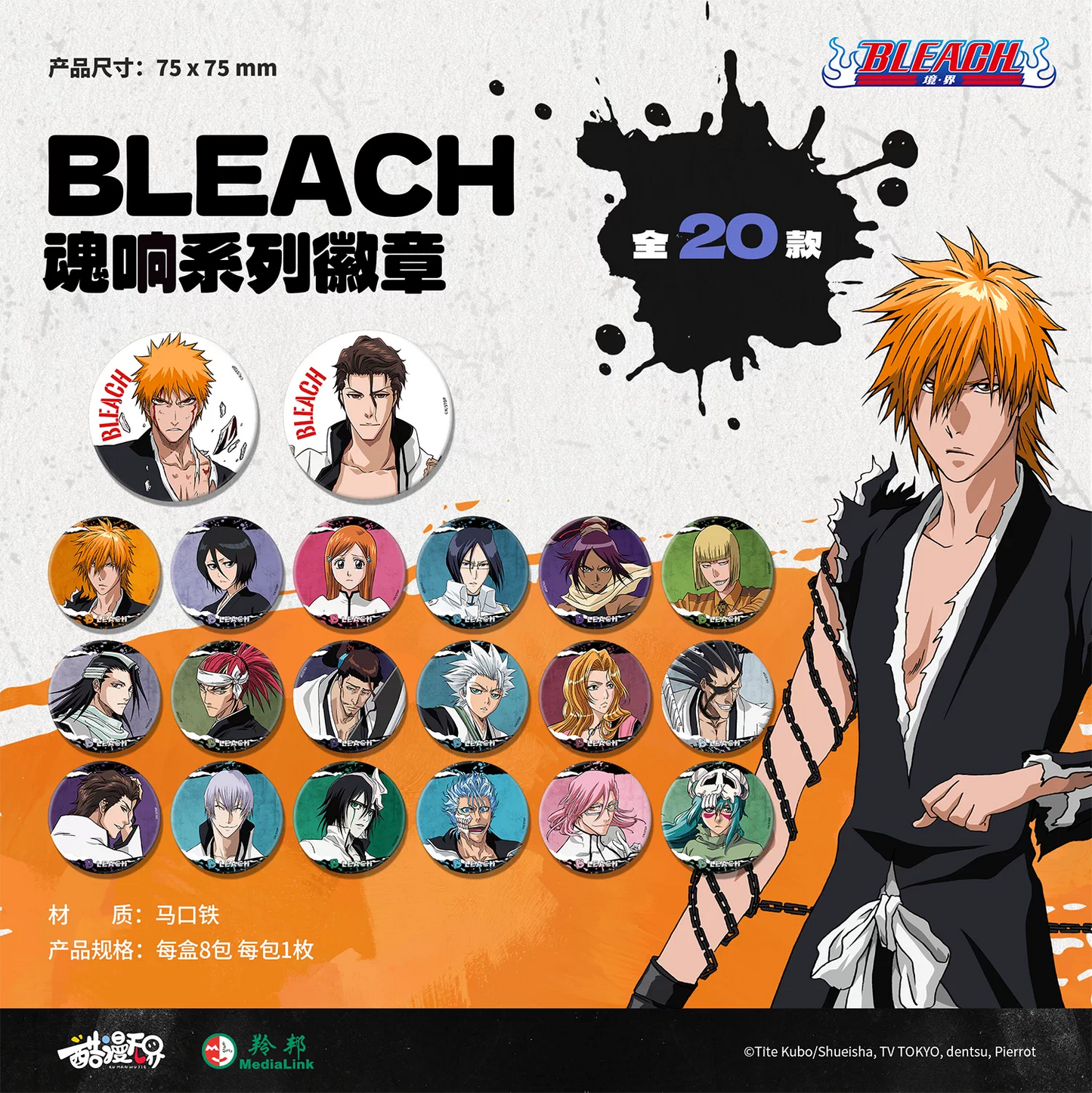 BLEACH Soul Resonance Series Badge - Blind Pack