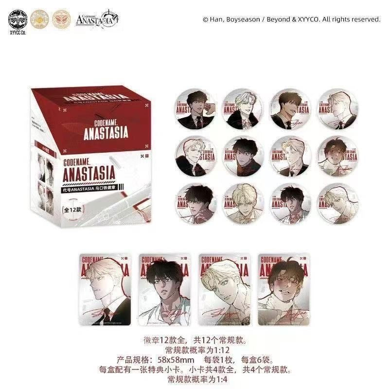 Code ANASTASIA Silver Shadow Series Badge - Blind Pack