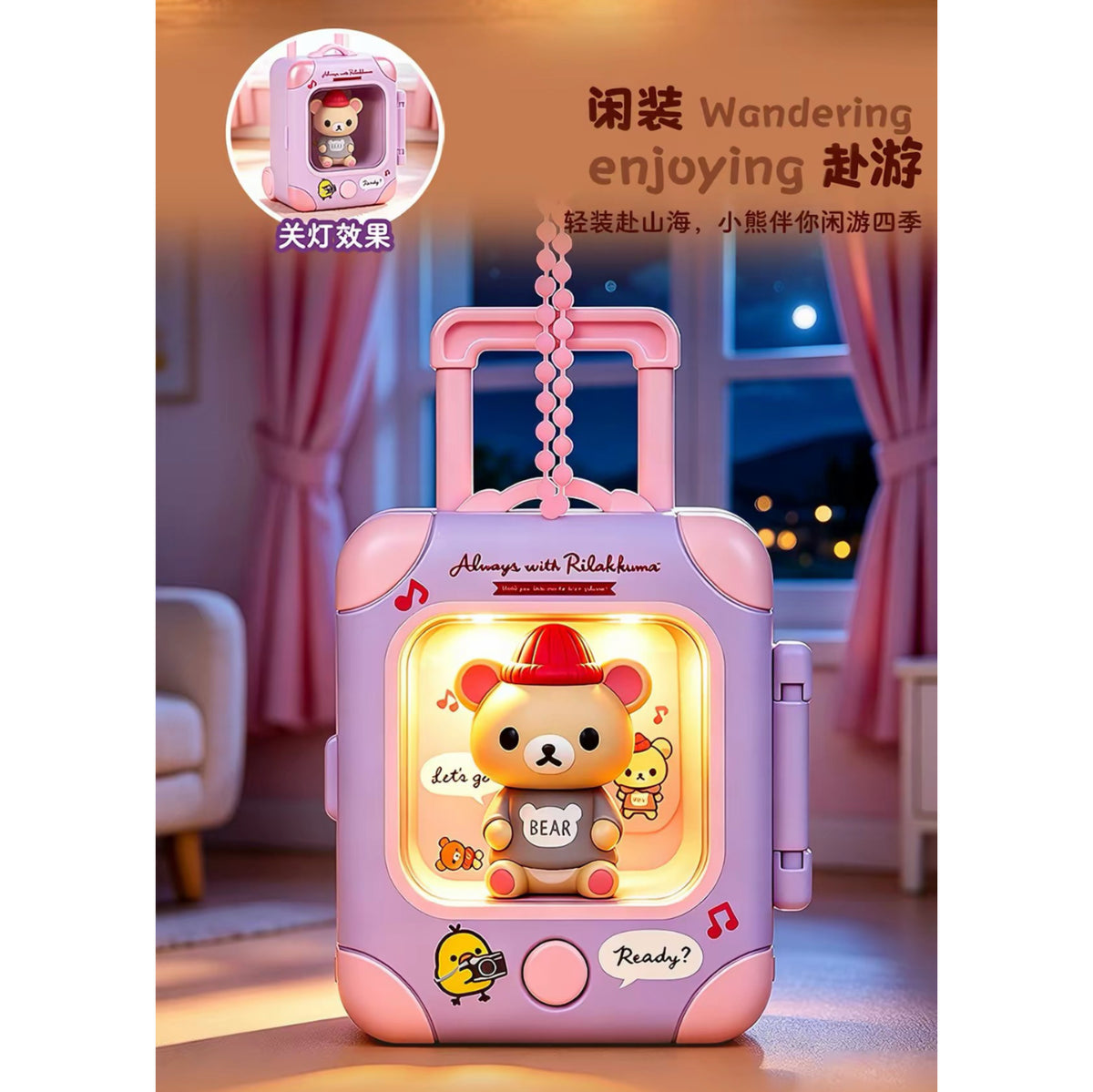 Rilakkuma Travel Together Series Charm - Blind Box