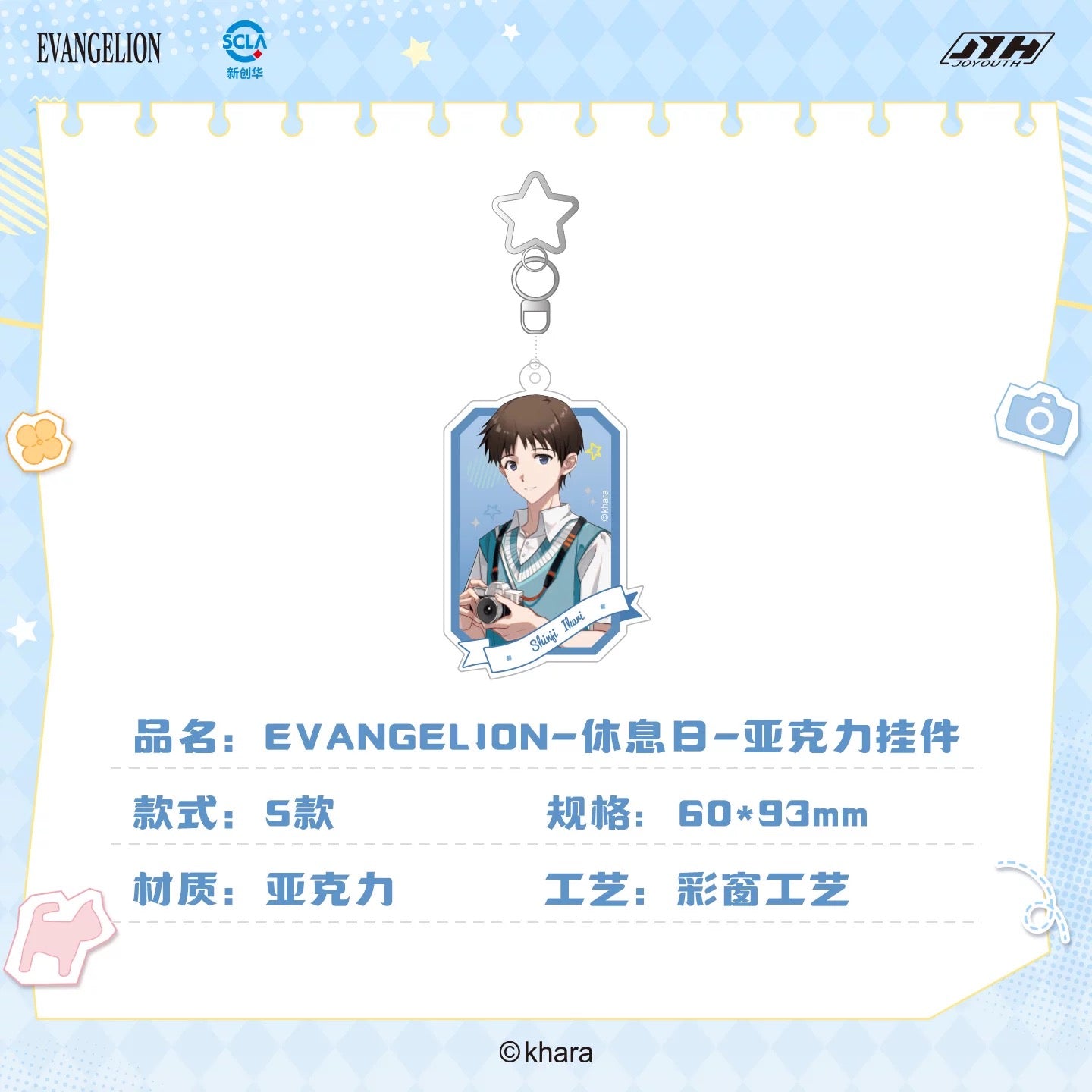 Evangelion Day Off Acrylic Keychain - Blind Pack