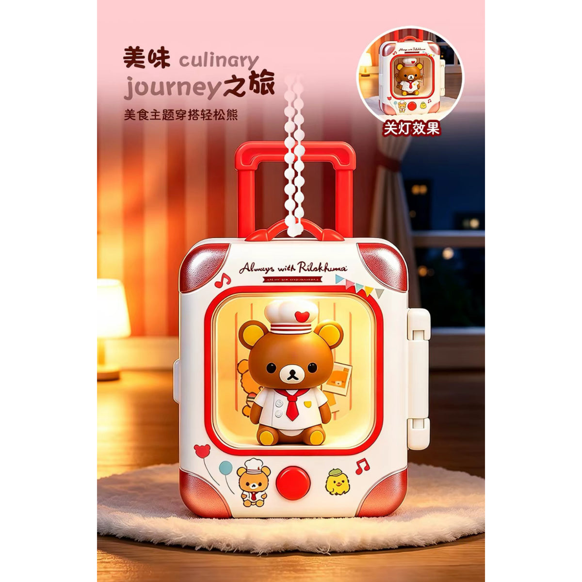 Rilakkuma Travel Together Series Charm - Blind Box