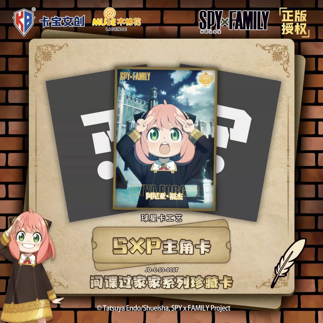 SPY×FAMILY Collectible Card Series V10 - Blind Pack