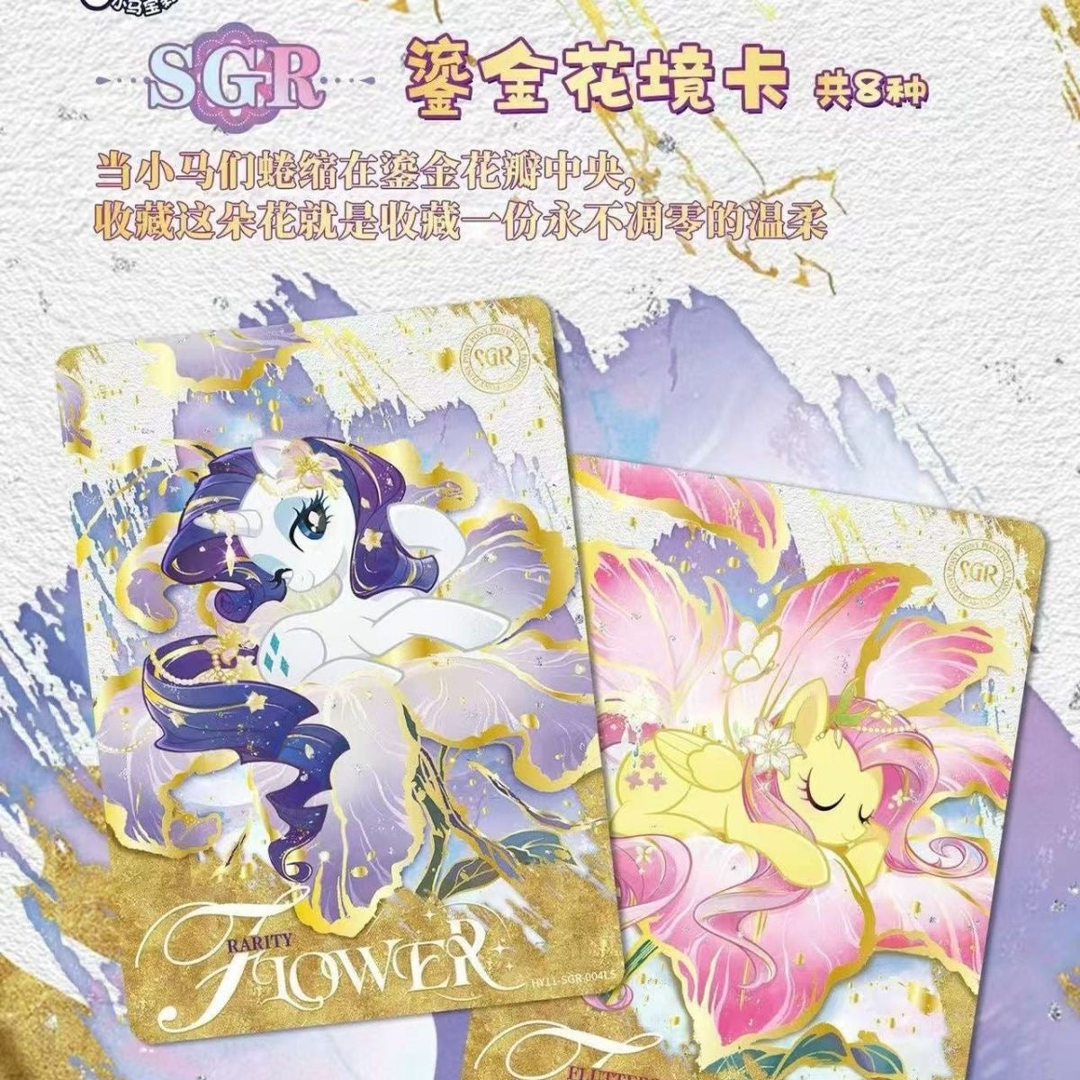 My Little Pony Friendship Forever Card Moonlight Pack Vol.11 - Blind Pack