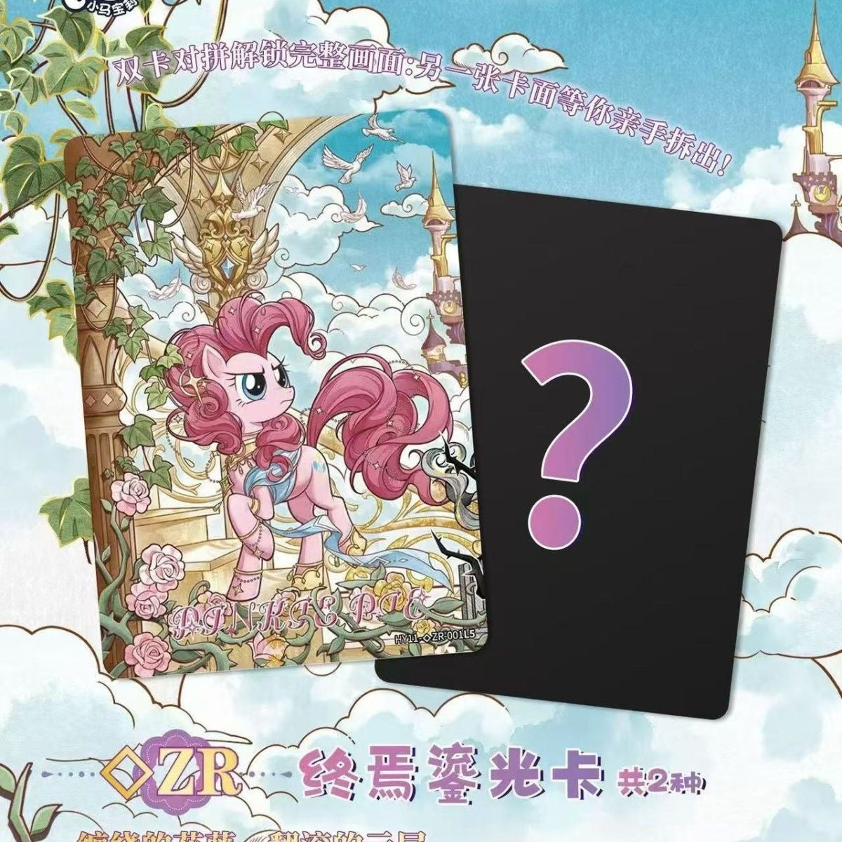 My Little Pony Friendship Forever Card Moonlight Pack Vol.11 - Blind Pack