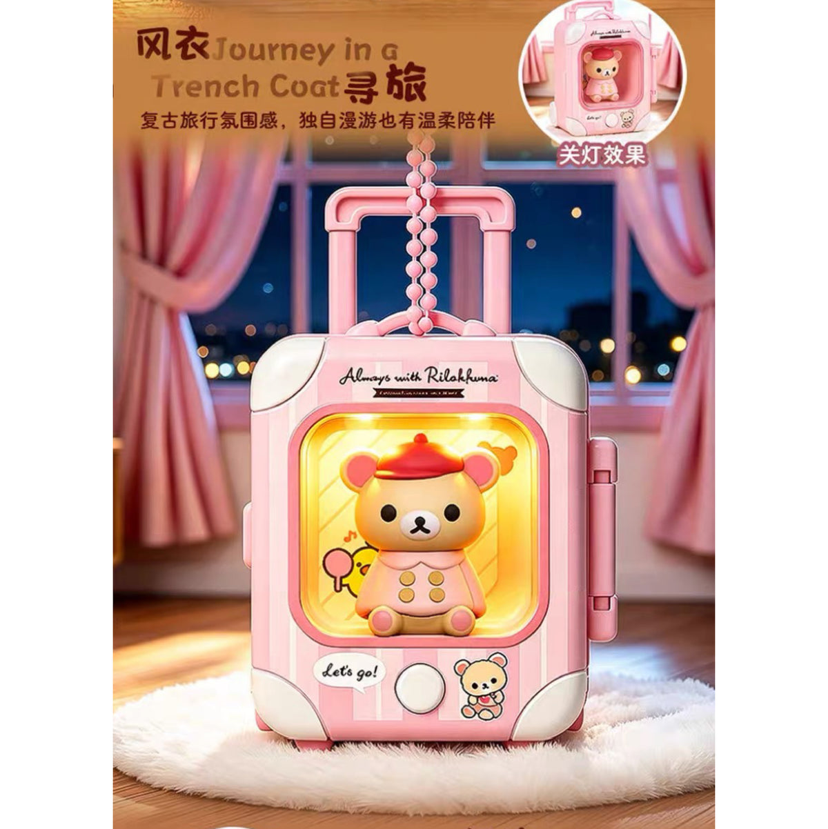 Rilakkuma Travel Together Series Charm - Blind Box