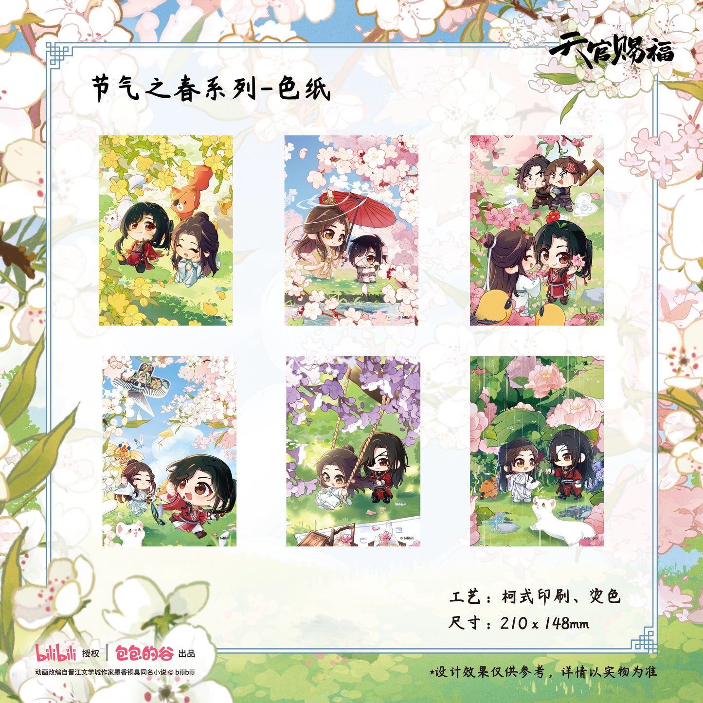 Heaven Official’s Blessing The Animation Spring Solar Term Series - Shikishi Art Board