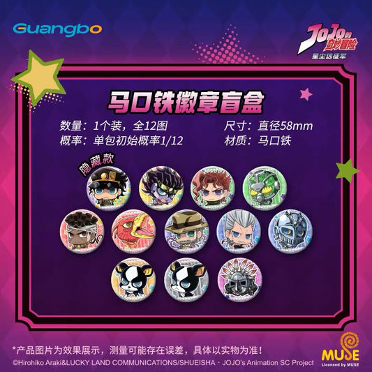 JoJo’s Bizarre Adventure: Stardust Crusaders Chibi Tin Badge - Blind Pack