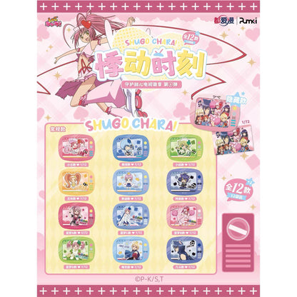 Shugo Chara! TV Tinplate Badge - Blind Pack