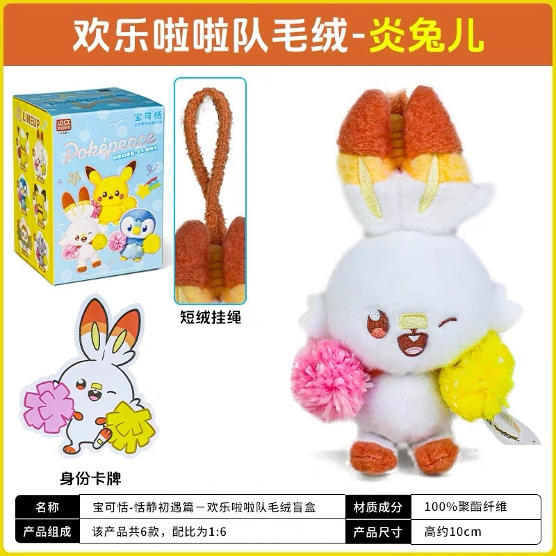 Pokémon Tranquil First Encounter Series Cheer Squad Plush - Blind Box