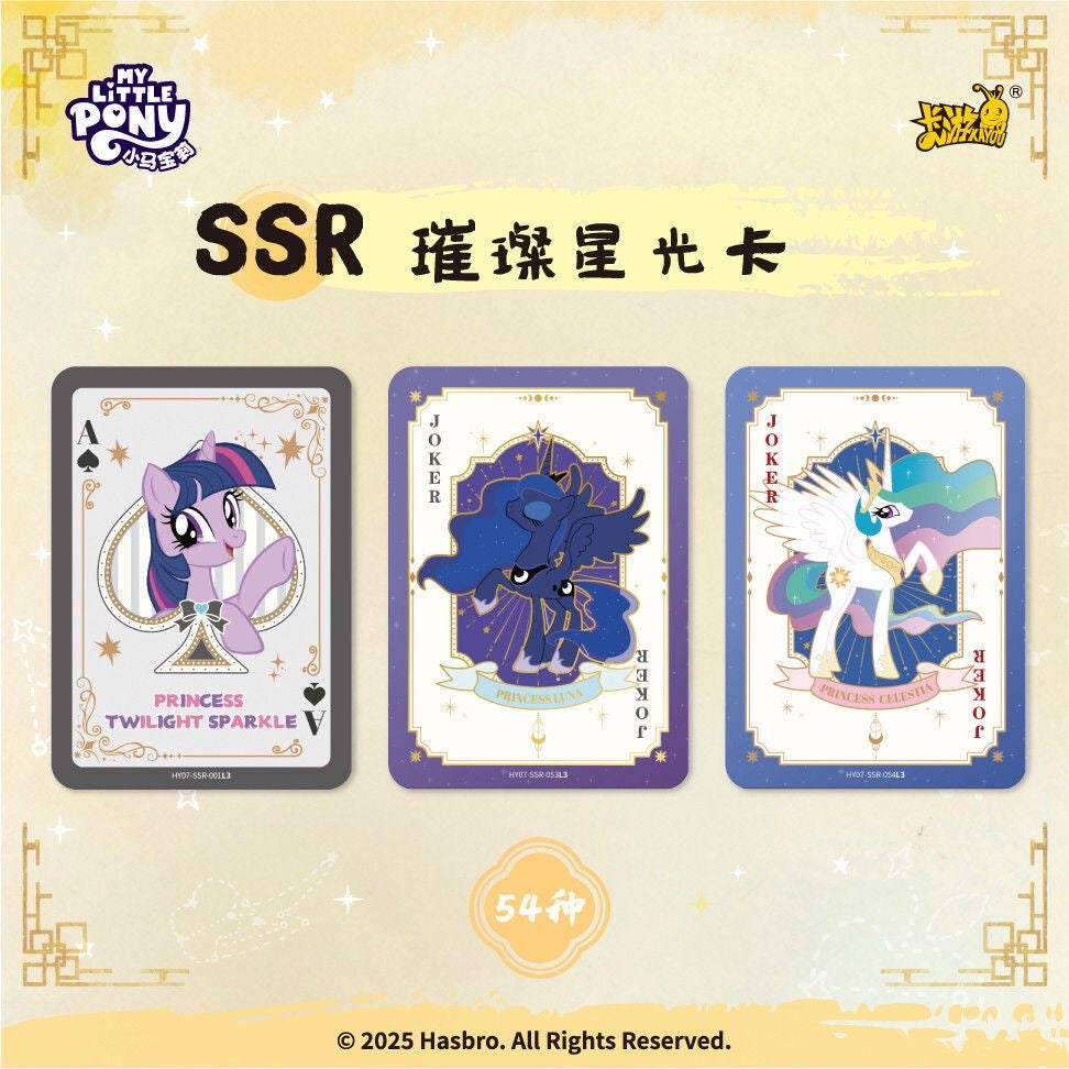 My Little Pony Friendship Forever Card Moonlight Pack Vol.7 - Blind Pack