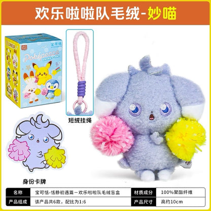 Pokémon Tranquil First Encounter Series Cheer Squad Plush - Blind Box