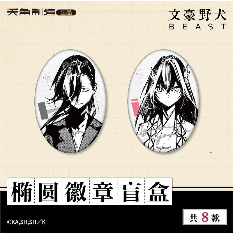 Bungo Stray Dogs BEAST Series Ellipse Badge - Blind Pack