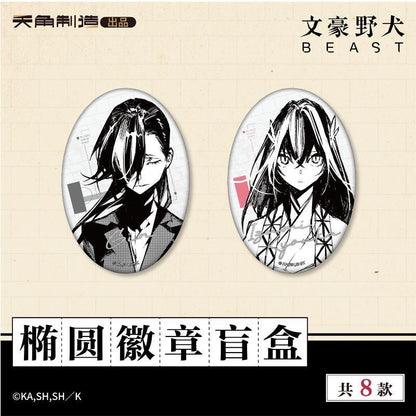 Bungo Stray Dogs BEAST Series Ellipse Badge - Blind Pack