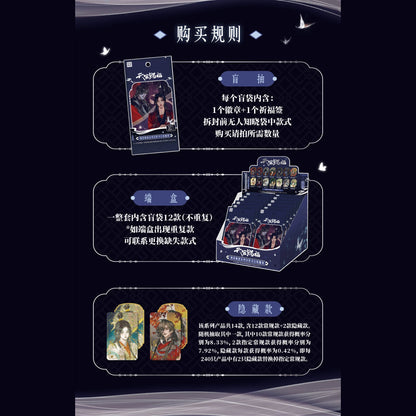 Heaven Official’s Blessing Bead Curtain Reflection Series Square Tinplate Badge - Blind Pack