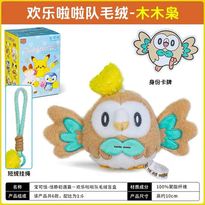 Pokémon Tranquil First Encounter Series Cheer Squad Plush - Blind Box